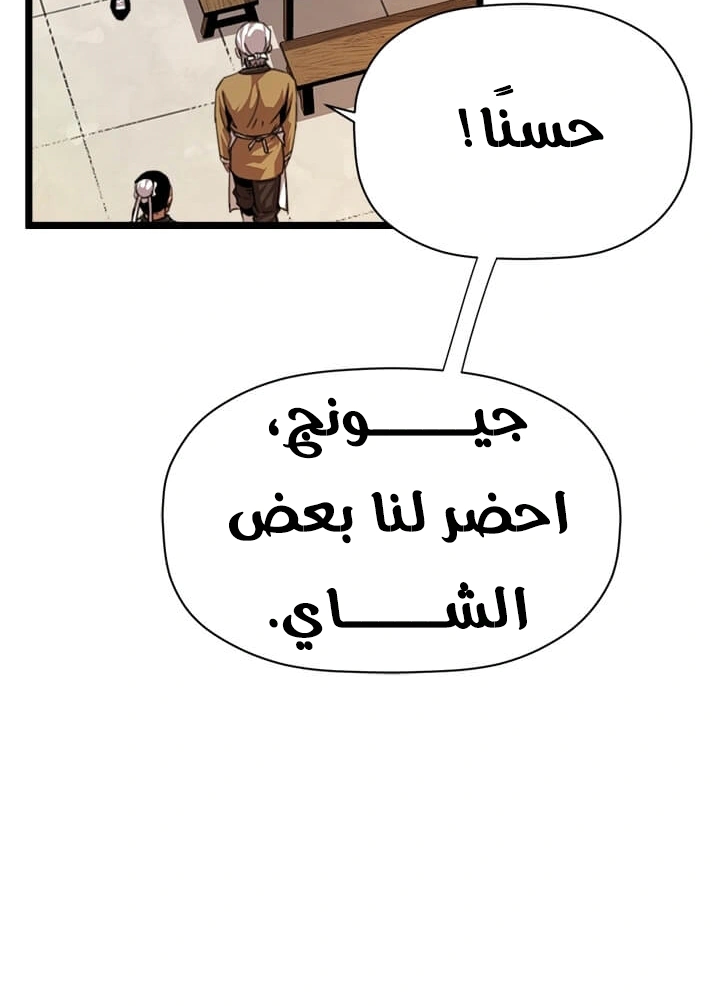 Read Return of the Bachelor AR Manga Online