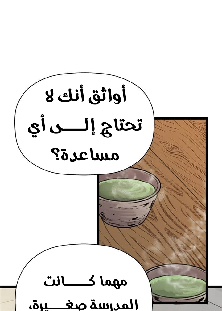 Read Return of the Bachelor AR Manga Online