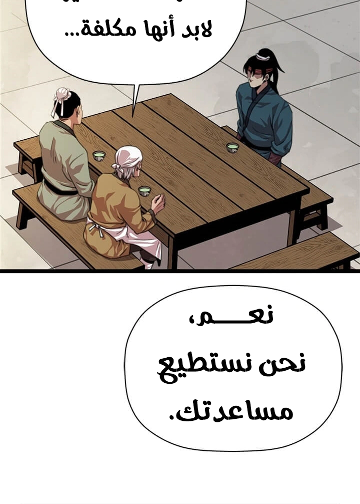 Read Return of the Bachelor AR Manga Online