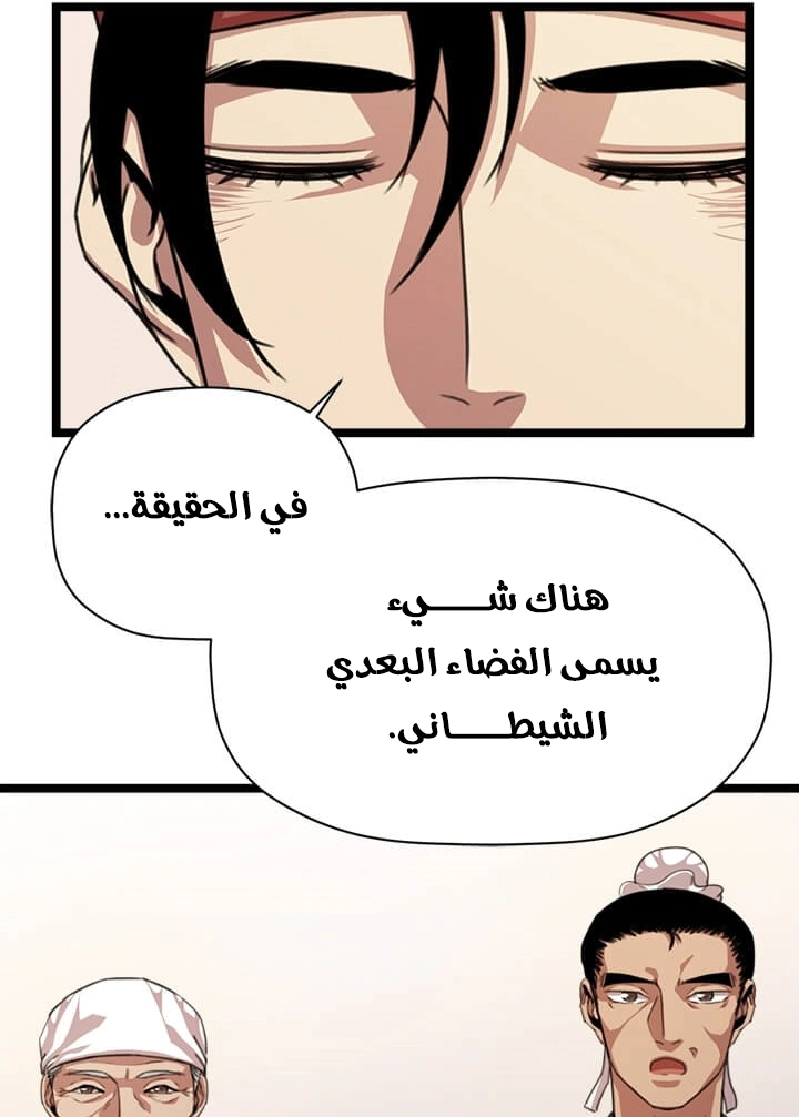 Read Return of the Bachelor AR Manga Online