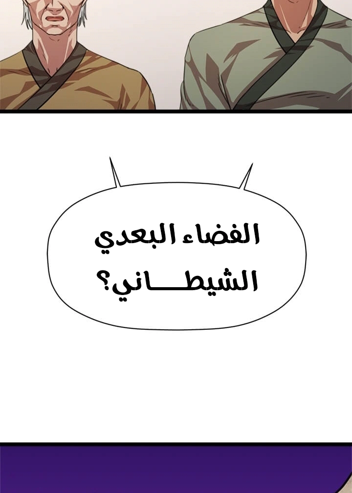 Read Return of the Bachelor AR Manga Online
