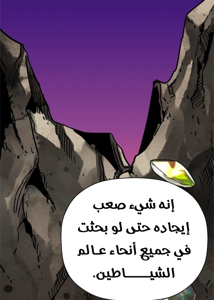 Read Return of the Bachelor AR Manga Online
