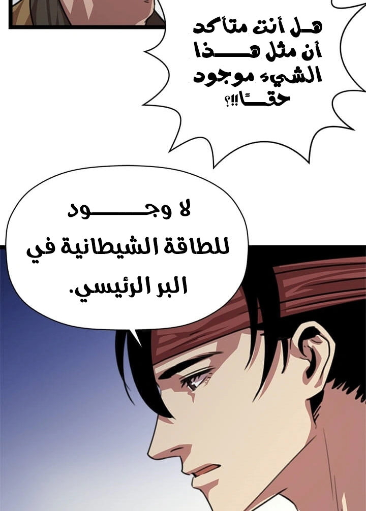 Read Return of the Bachelor AR Manga Online