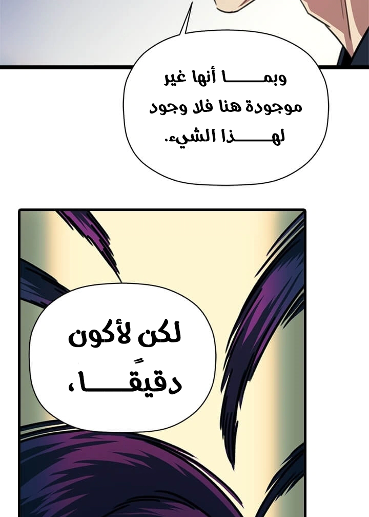 Read Return of the Bachelor AR Manga Online