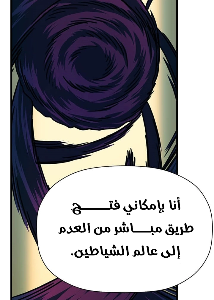 Read Return of the Bachelor AR Manga Online