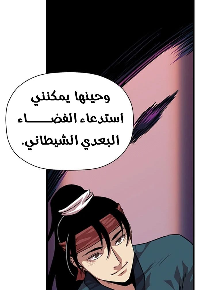 Read Return of the Bachelor AR Manga Online