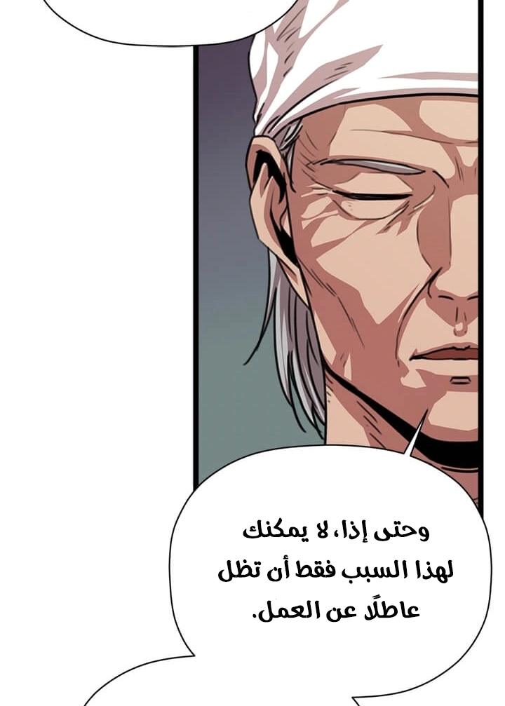 Read Return of the Bachelor AR Manga Online