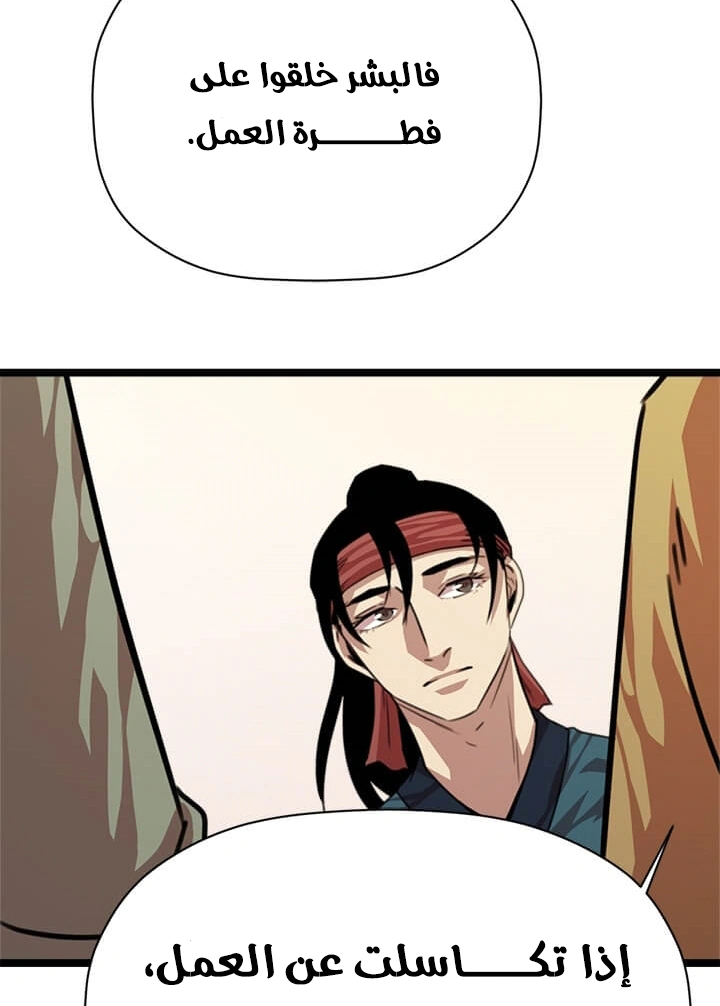 Read Return of the Bachelor AR Manga Online