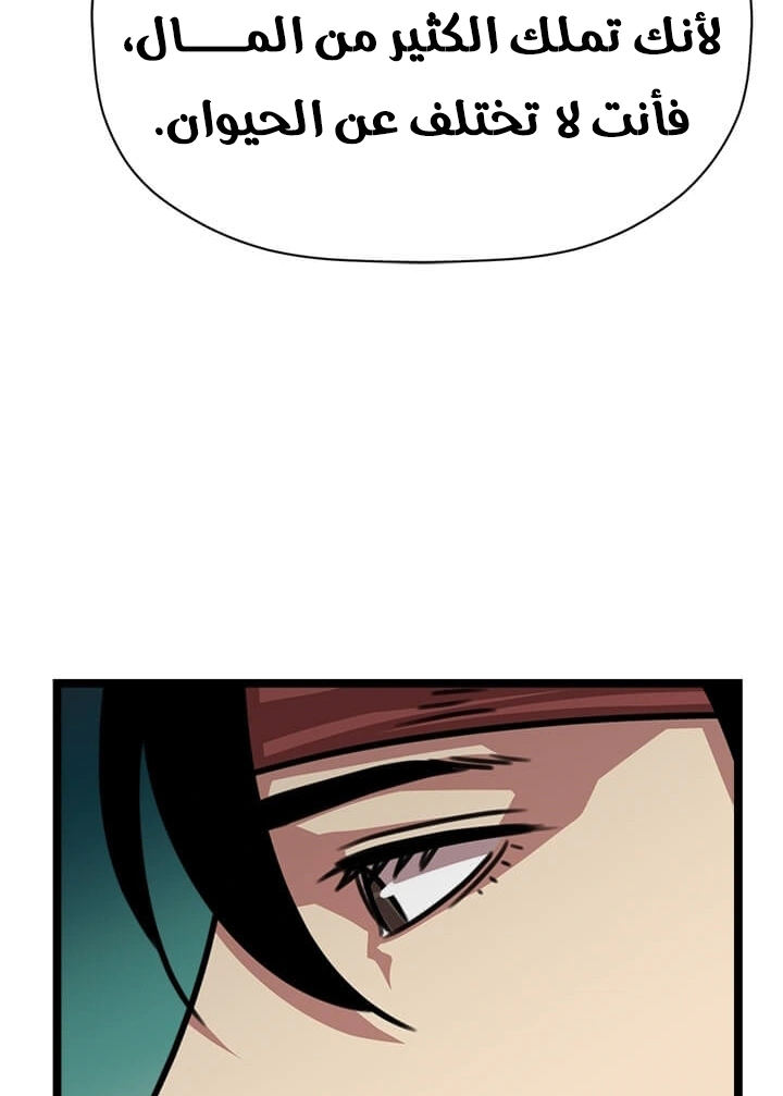 Read Return of the Bachelor AR Manga Online