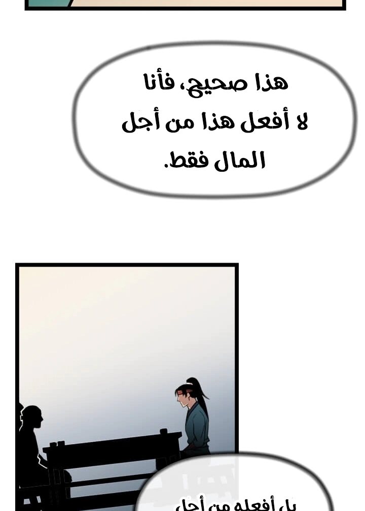 Read Return of the Bachelor AR Manga Online