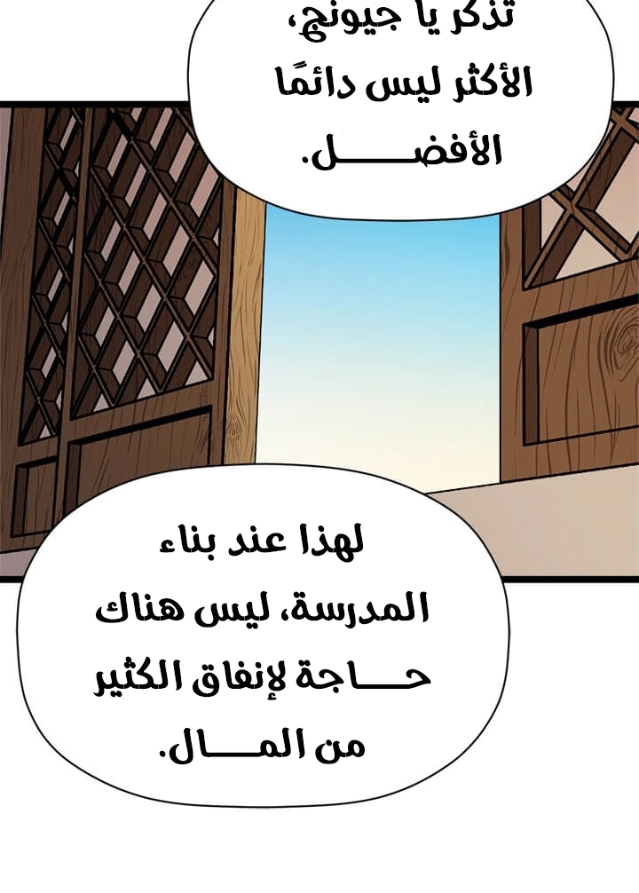 Read Return of the Bachelor AR Manga Online