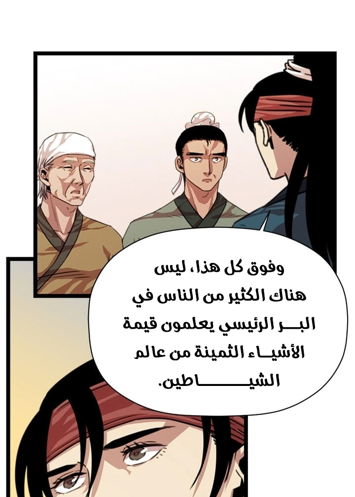 Read Return of the Bachelor AR Manga Online