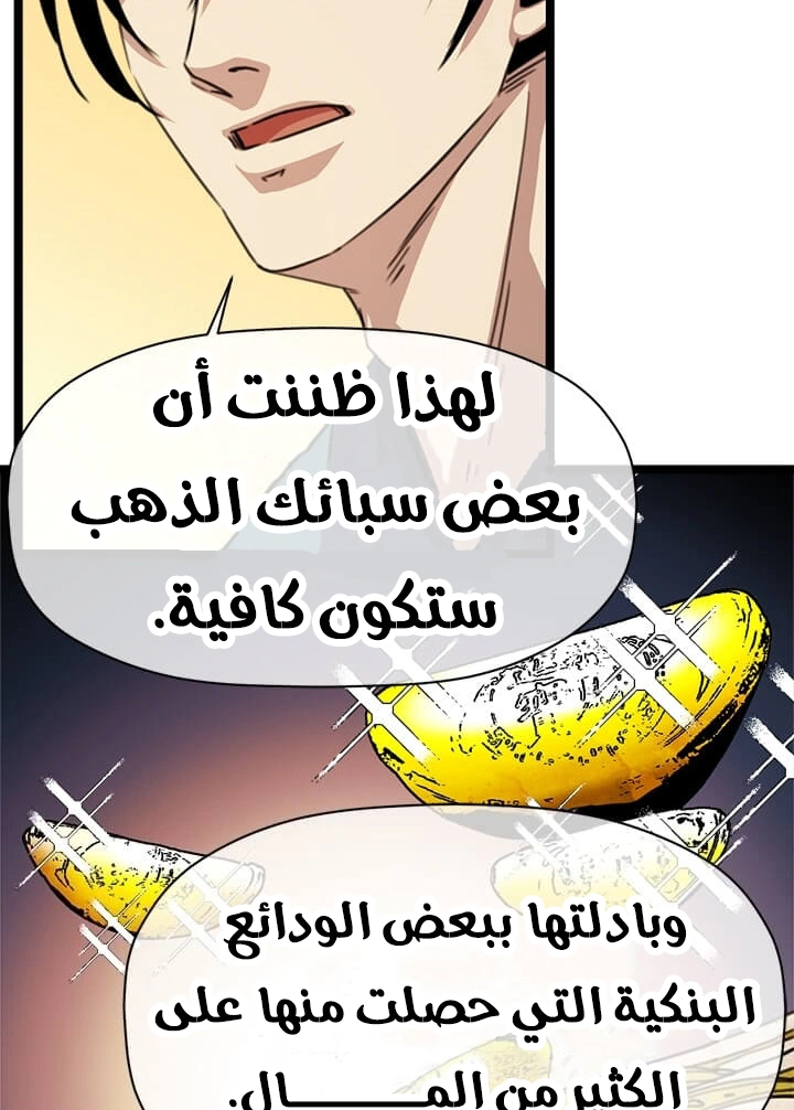 Read Return of the Bachelor AR Manga Online