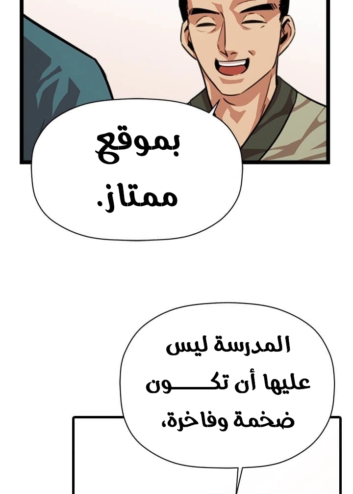 Read Return of the Bachelor AR Manga Online