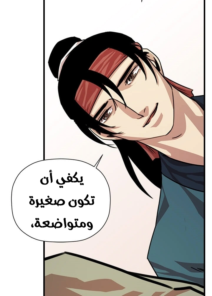 Read Return of the Bachelor AR Manga Online