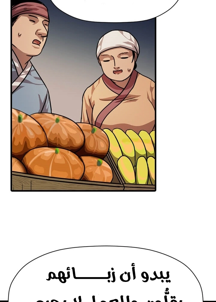 Read Return of the Bachelor AR Manga Online