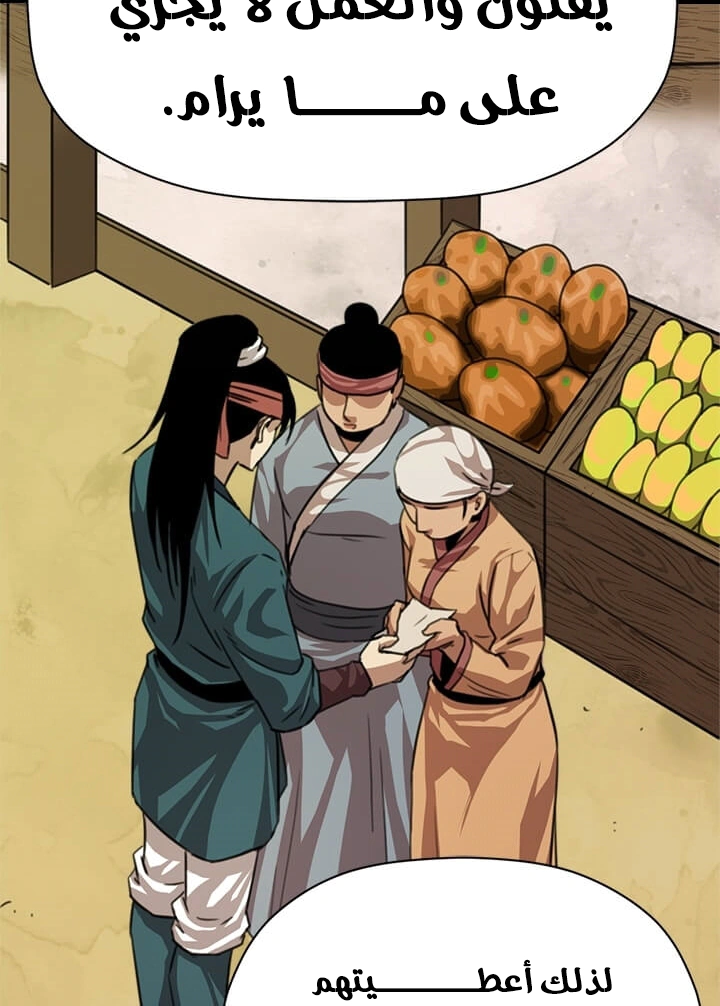 Read Return of the Bachelor AR Manga Online