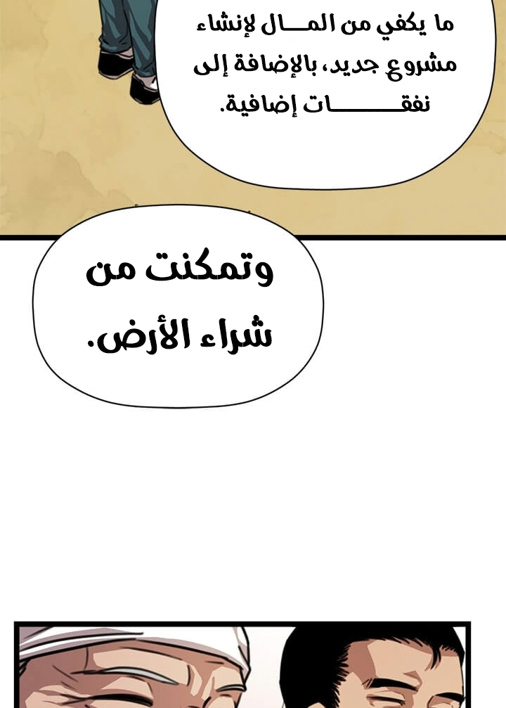 Read Return of the Bachelor AR Manga Online