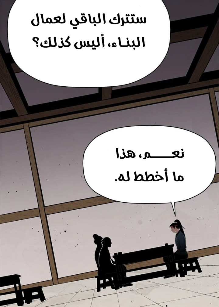 Read Return of the Bachelor AR Manga Online