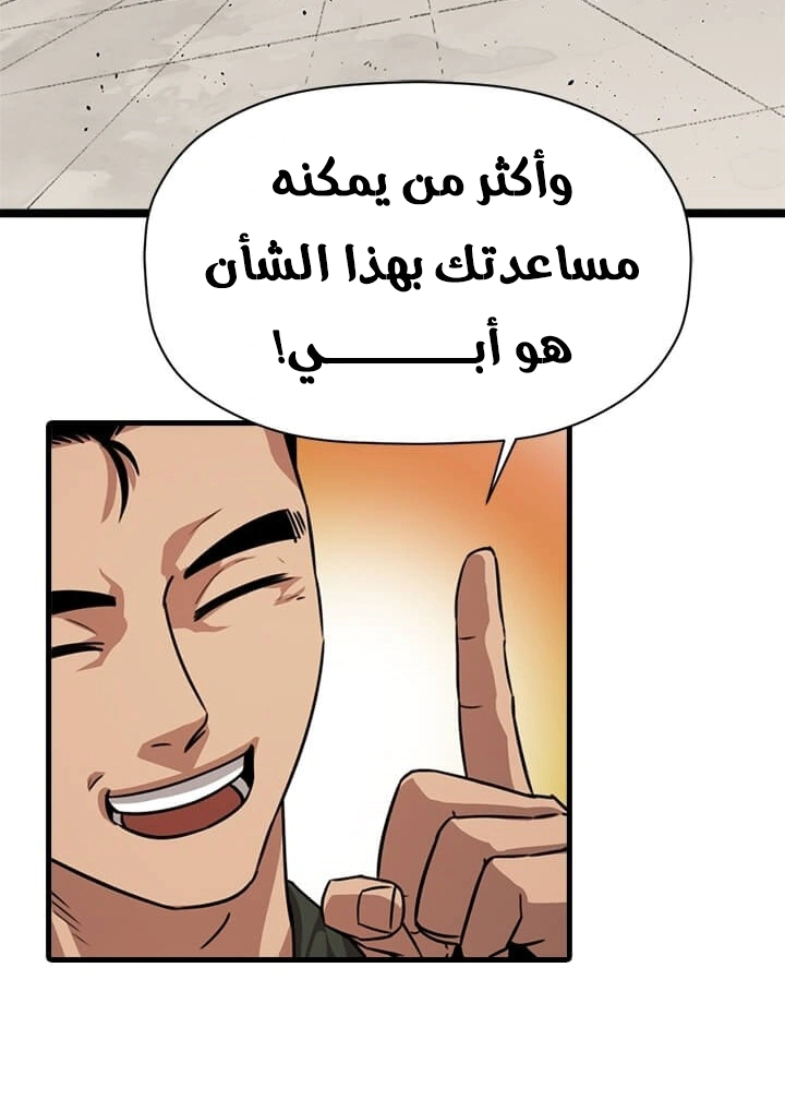 Read Return of the Bachelor AR Manga Online