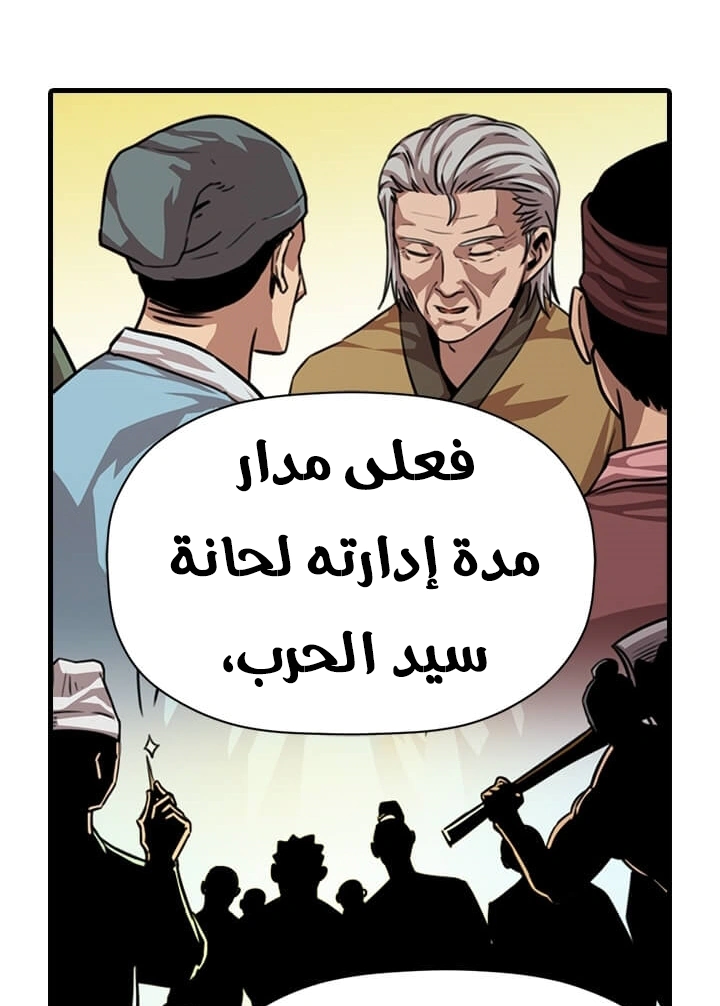 Read Return of the Bachelor AR Manga Online