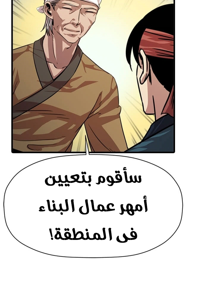 Read Return of the Bachelor AR Manga Online