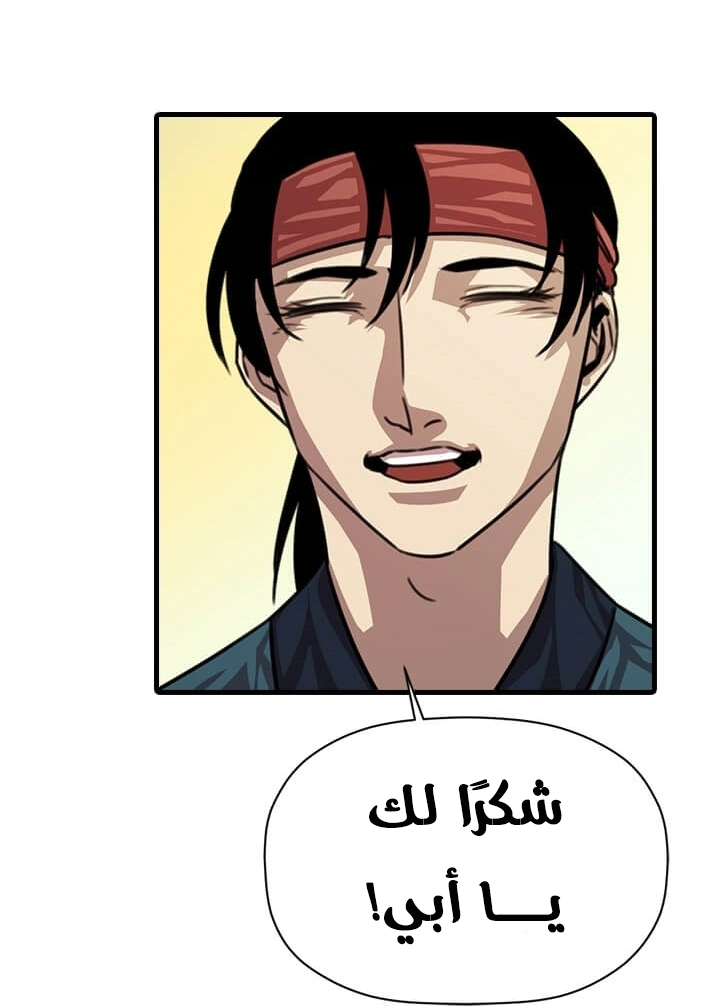 Read Return of the Bachelor AR Manga Online