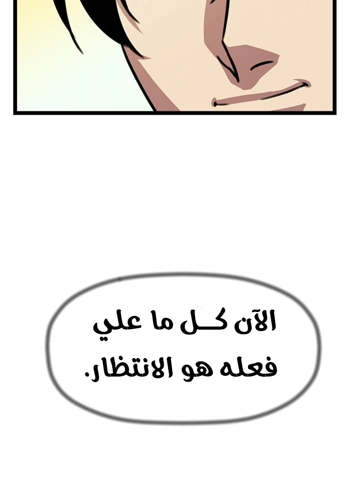 Read Return of the Bachelor AR Manga Online