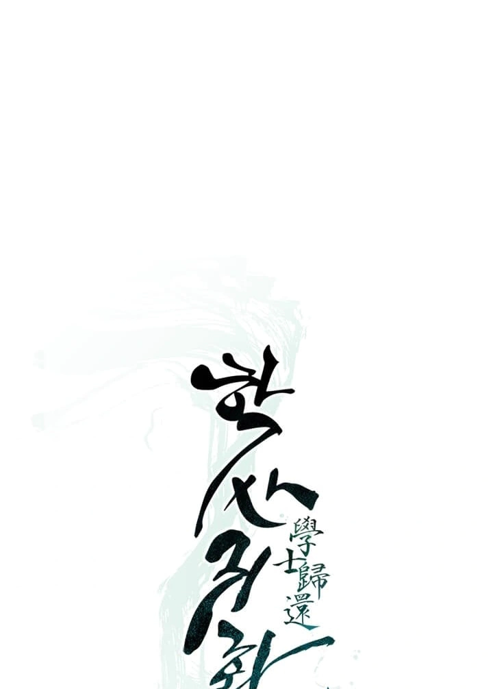 Read Return of the Bachelor AR Manga Online
