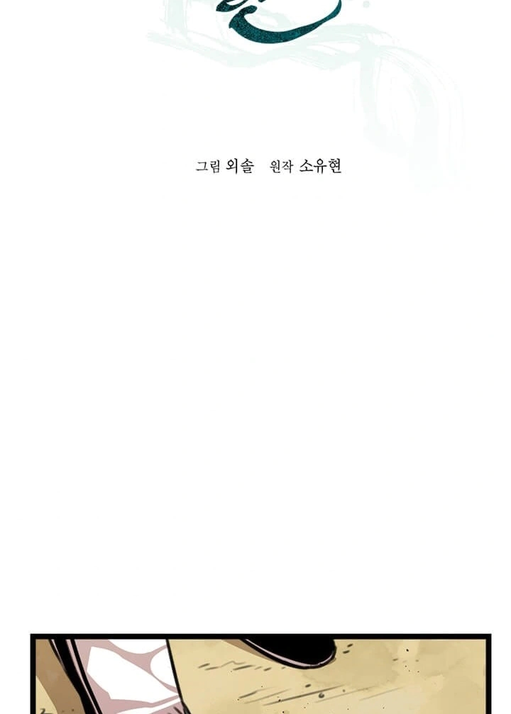 Read Return of the Bachelor AR Manga Online