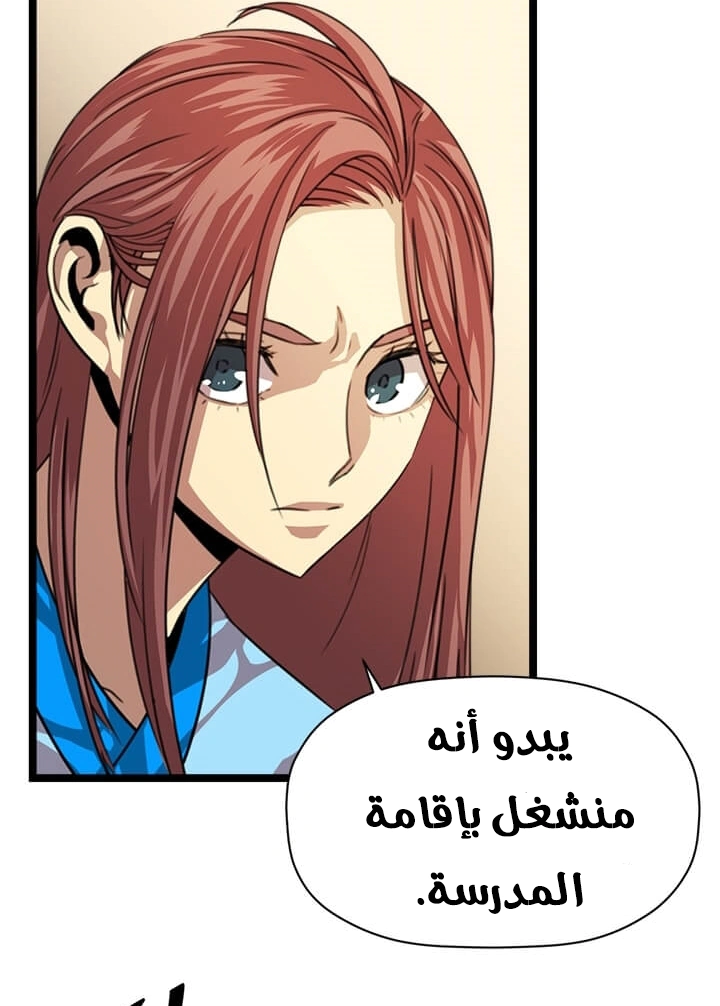 Read Return of the Bachelor AR Manga Online