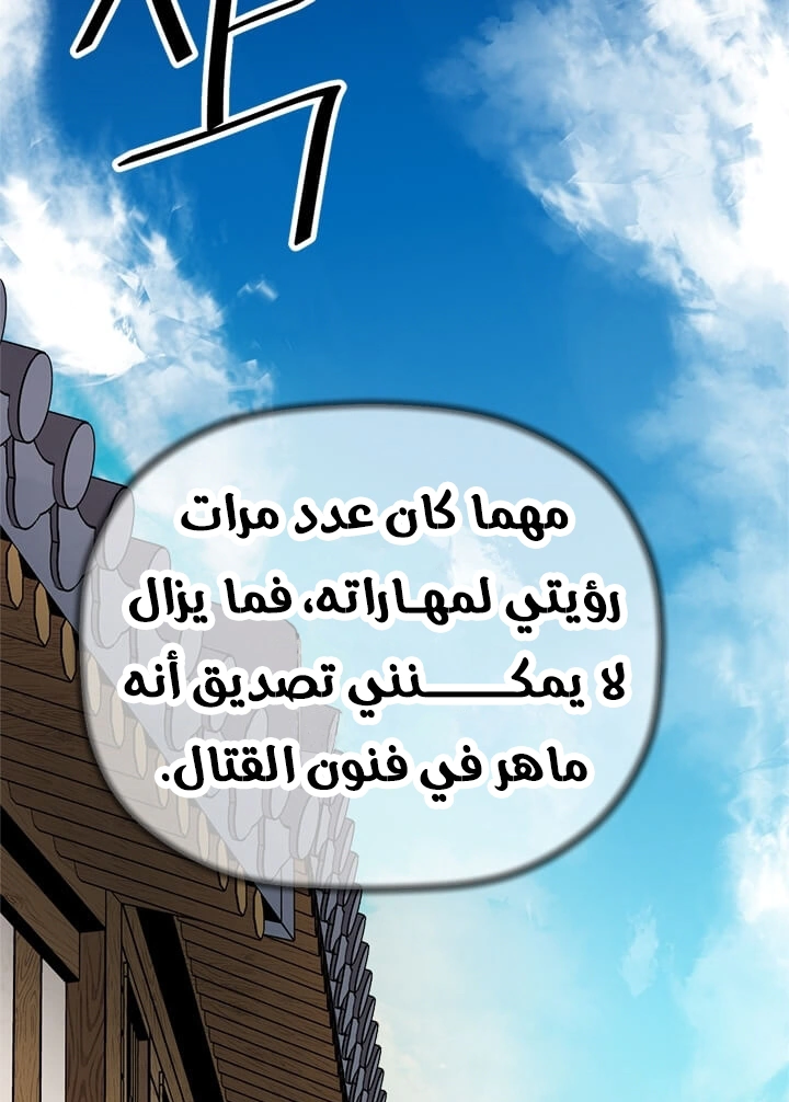 Read Return of the Bachelor AR Manga Online