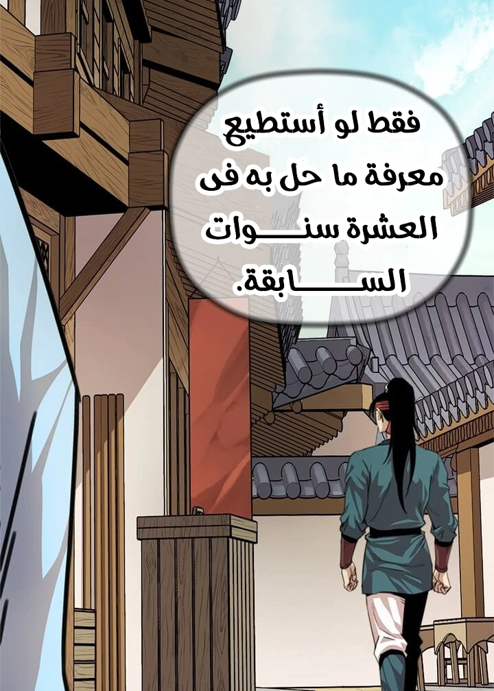 Read Return of the Bachelor AR Manga Online