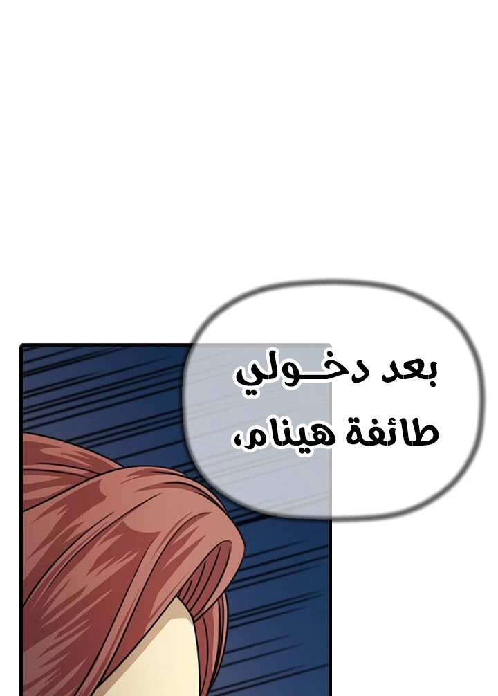 Read Return of the Bachelor AR Manga Online
