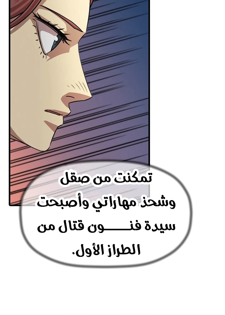Read Return of the Bachelor AR Manga Online