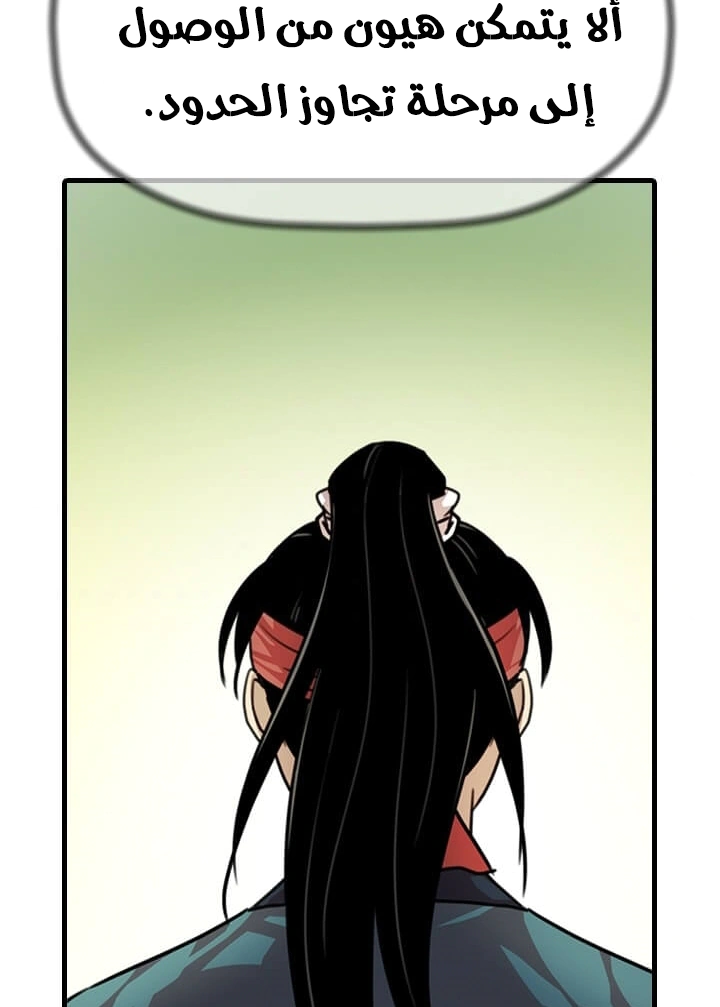 Read Return of the Bachelor AR Manga Online