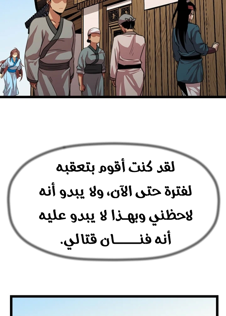 Read Return of the Bachelor AR Manga Online