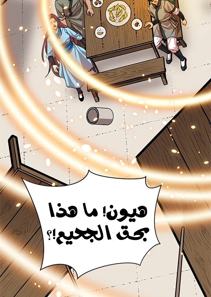 Read Return of the Bachelor AR Manga Online