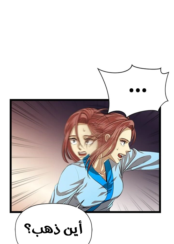 Read Return of the Bachelor AR Manga Online