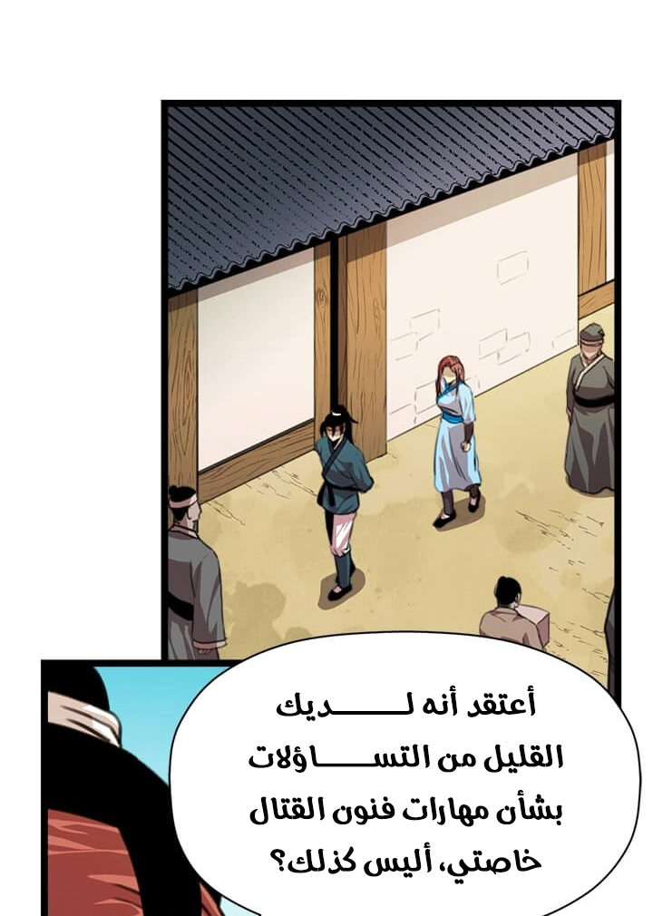 Read Return of the Bachelor AR Manga Online