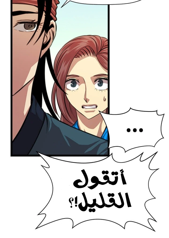 Read Return of the Bachelor AR Manga Online