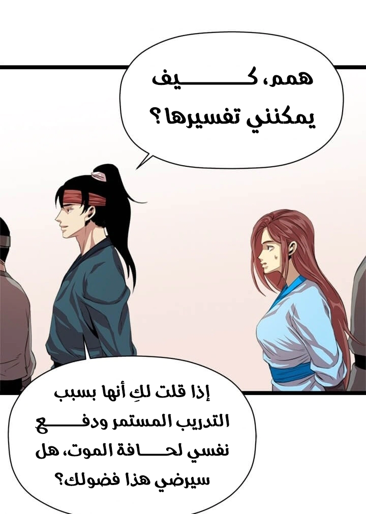 Read Return of the Bachelor AR Manga Online