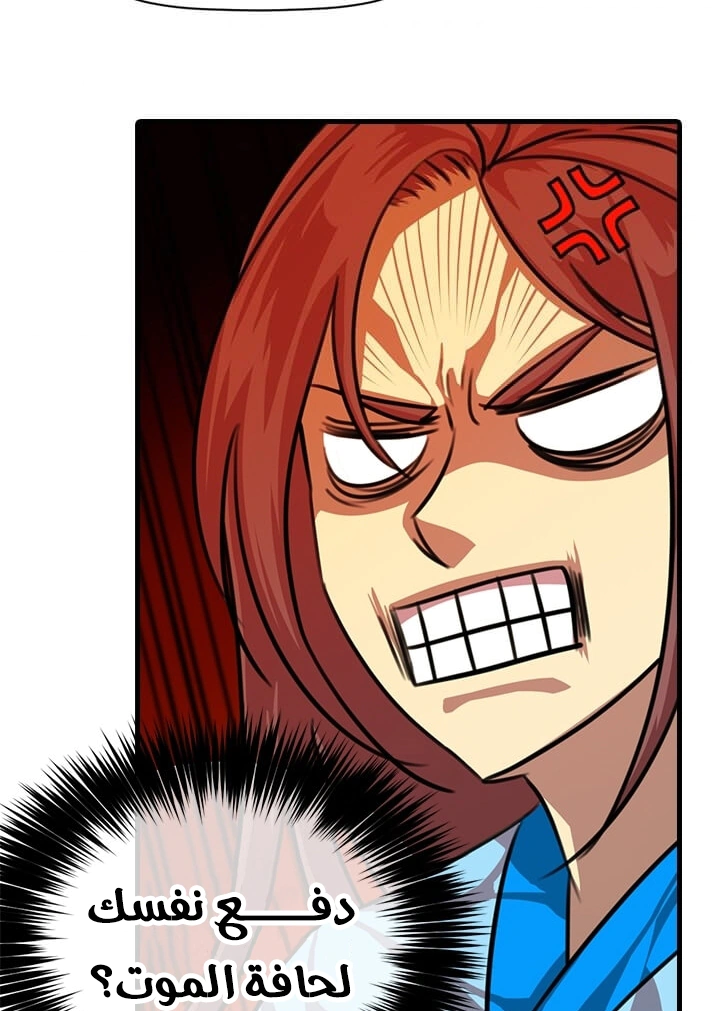 Read Return of the Bachelor AR Manga Online