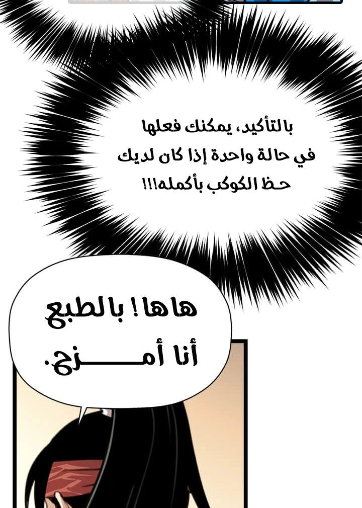 Read Return of the Bachelor AR Manga Online