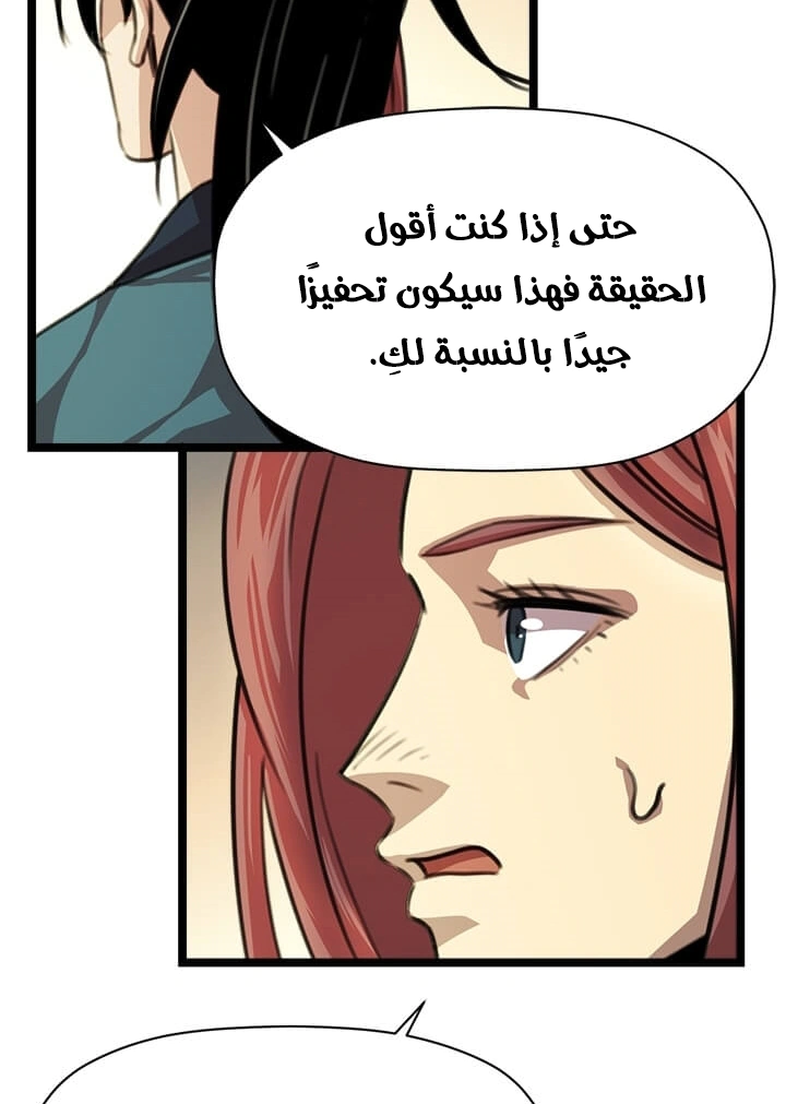 Read Return of the Bachelor AR Manga Online