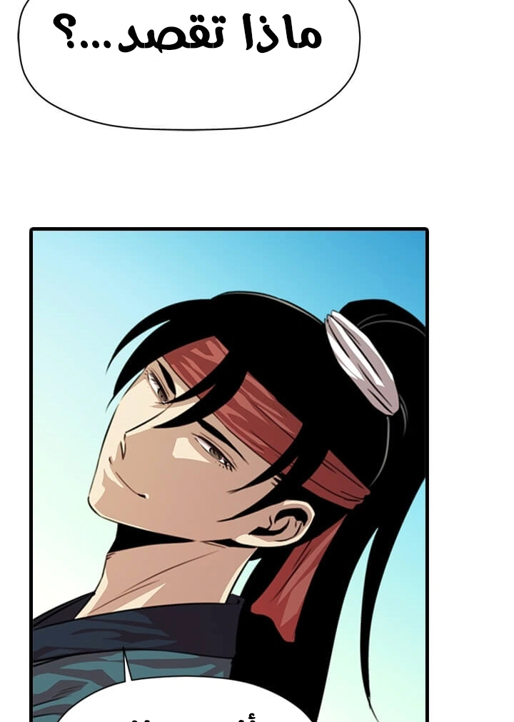 Read Return of the Bachelor AR Manga Online