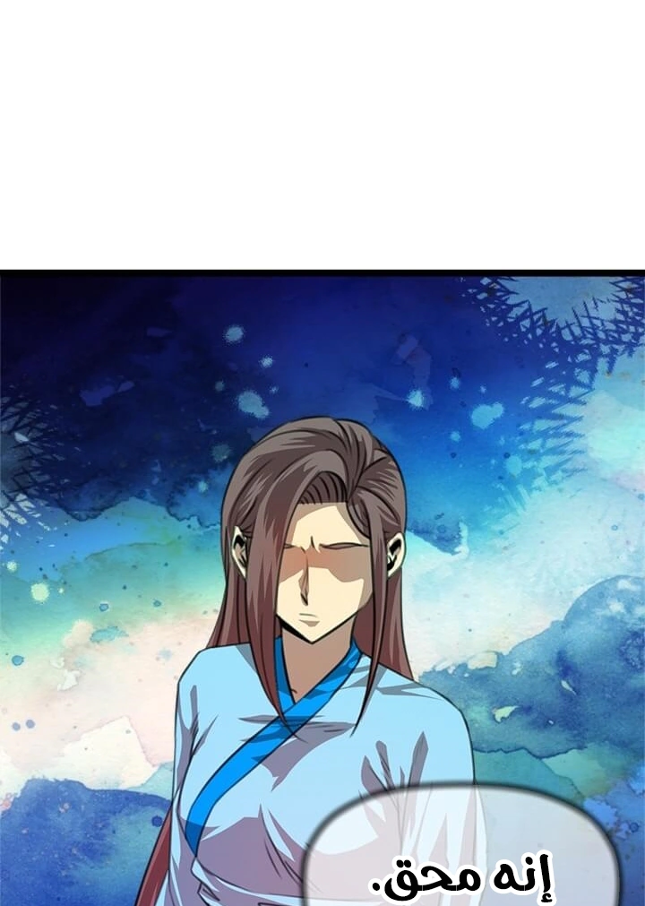 Read Return of the Bachelor AR Manga Online
