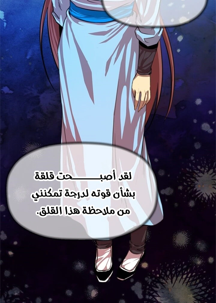 Read Return of the Bachelor AR Manga Online