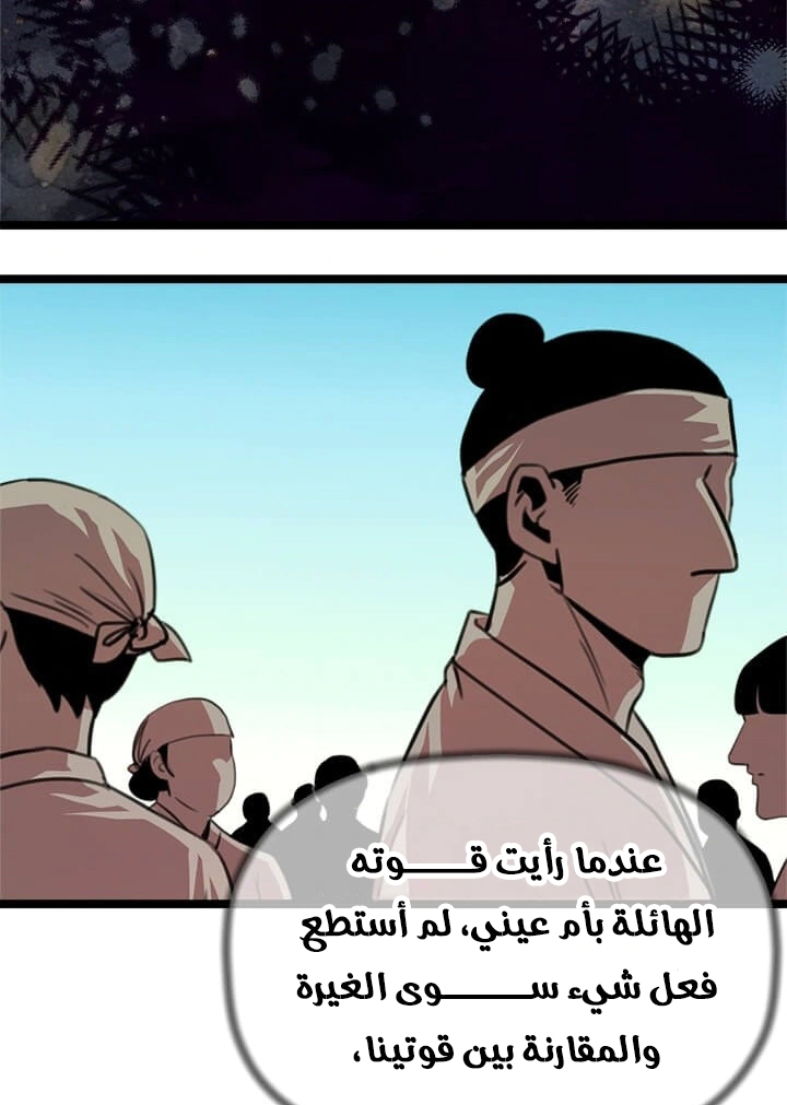Read Return of the Bachelor AR Manga Online