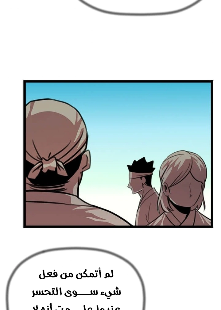 Read Return of the Bachelor AR Manga Online